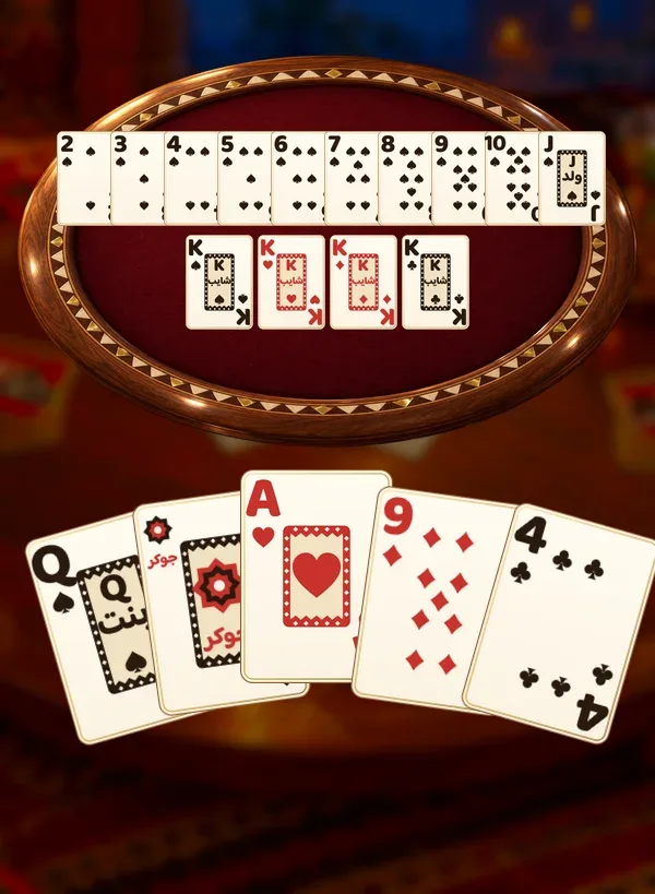 ورق كونكان على طاولة